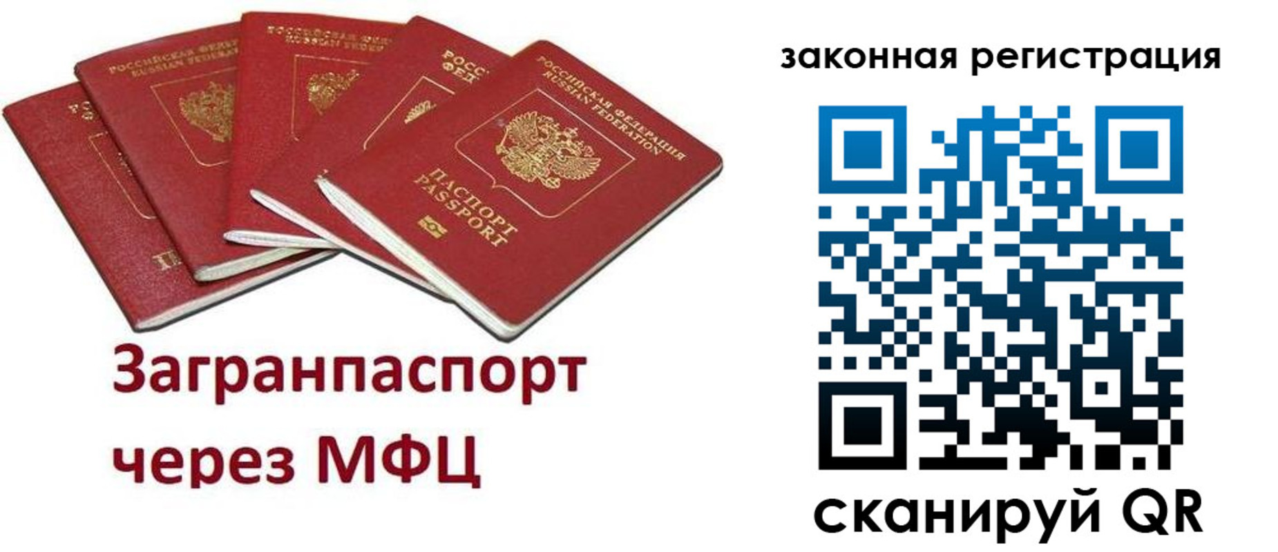 временная регистрация адрес в Азове