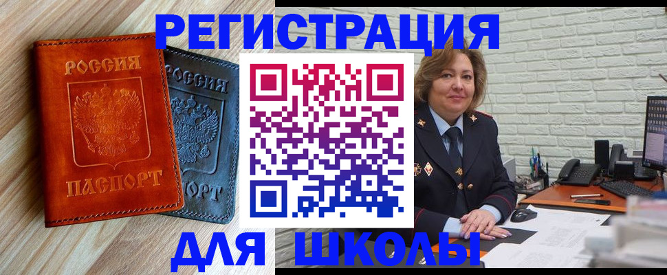 временная регистрация гарантия в Азове