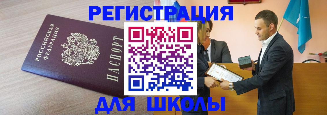 прописка гарантия в Азове